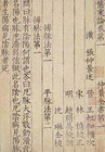 Shang Han Lun:the Treatise on Cold-induced Diseases