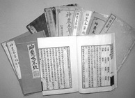 Ben Jing:Shennong Ben Cao Jing,Shen Nong Materia Medica.