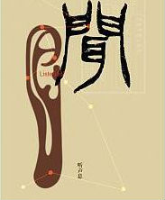 Auscultation and olfaction Icon 01