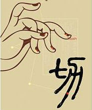 Palpation Icon 01