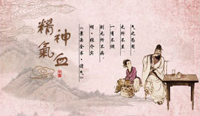 Theory of Essence and Qi Icon 01