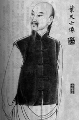 Yè Guì