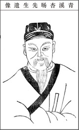 A portrait of Zhuāng Lǚyán