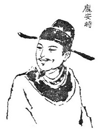 Pang Anshi