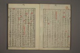 Su Wen, Plain Questions