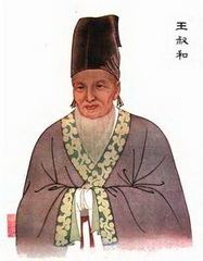 Wang Shuhe