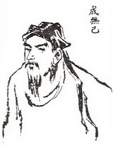 Chéng Wújǐ