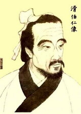Huá Shòu
