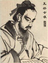 Wáng Hǎogǔ
