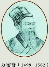 Wàn Quán