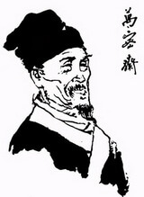 a second portrait of 萬全Wàn Quán