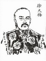 Xú Dàchūn