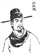 Xǔ Shūwēi
