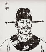 Zhū Gōng