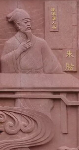 朱肱Zhū Gōng and his book Nan Yang Huo Ren Shu