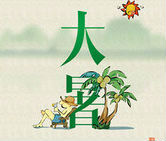Da Shu,the Greater Heat