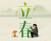 Li Chun,the Beginning of Spring