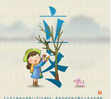 Li Dong,the Beginning of Winter