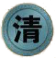 Icon Qing:Heat Reduction