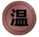 Icon Wen:Warming