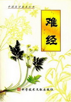 Nan Jing:the Difficult Classic