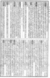 Qian Jin Yi Fang:the Supplement to the Invaluable Prescriptions