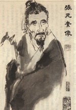 张元素Zhāng Yuánsù:Jie Gu