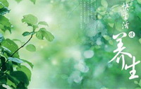 Health Preservation of TCM:Introduction.